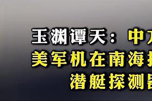 「菜鸟」切特22分8板3断4帽 阿门出任首发&七前板拼劲十足