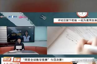 霍勒迪：我需要适应不同的情况 可能防大个也可能防小个